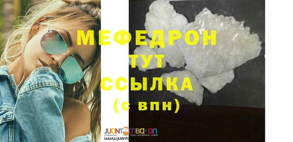 мефедрон VHQ Протвино