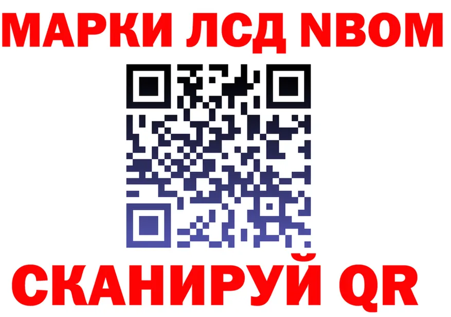 Марки 25I-NBOMe 1500мкг ссылки дарк нет blacksprut Полтавская